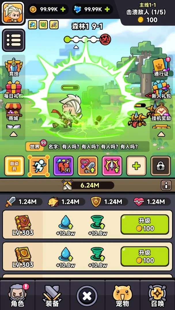 口袋猎魔人