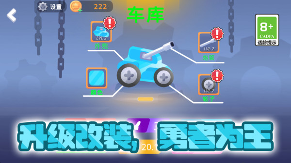 城市小小建造家