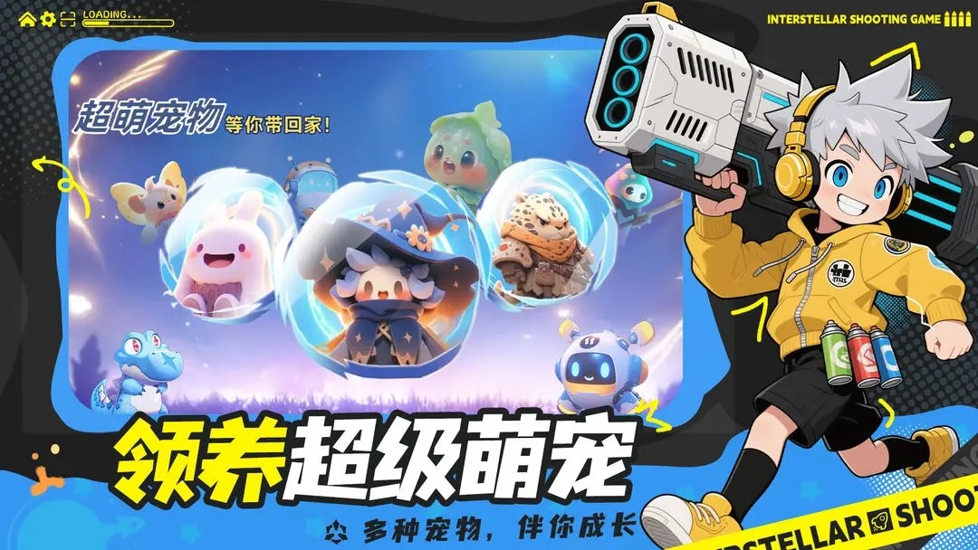 异星之地中文版