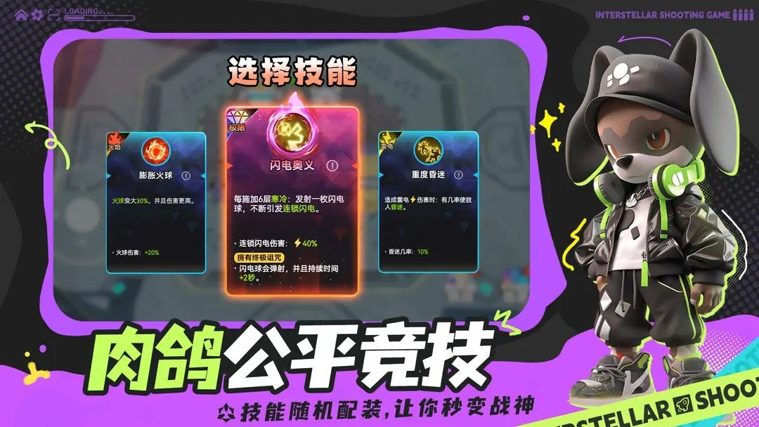 异星之地中文版