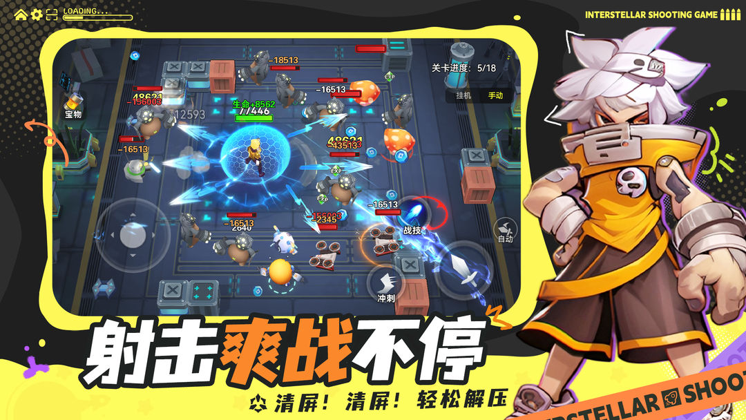 异星之地中文版