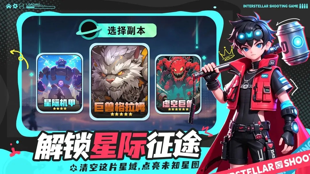 异星之地中文版