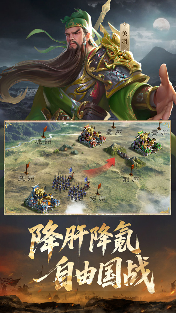 正统三国官方版本