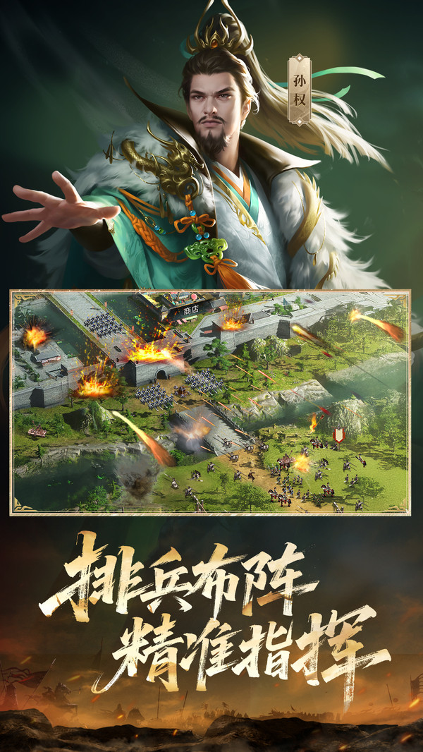 正统三国官方版本