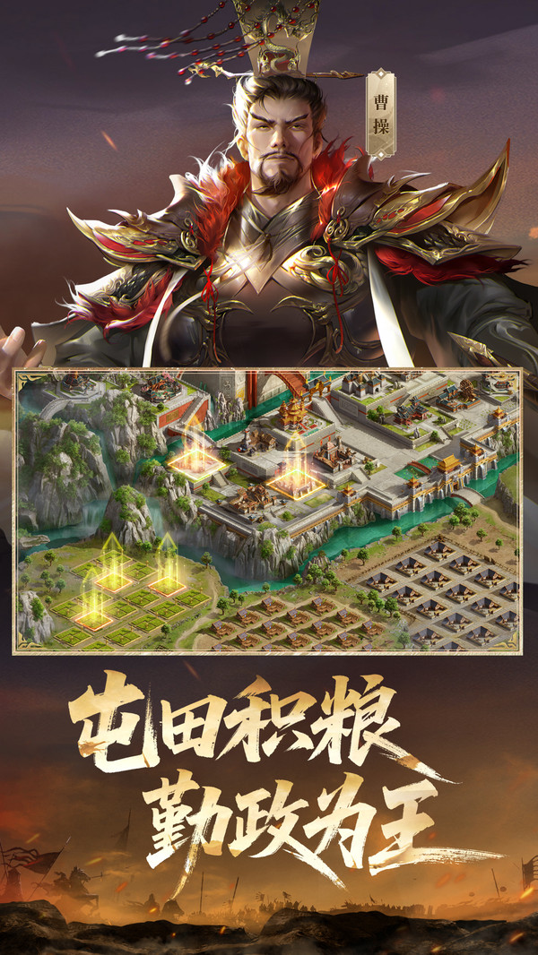 正统三国官方版本