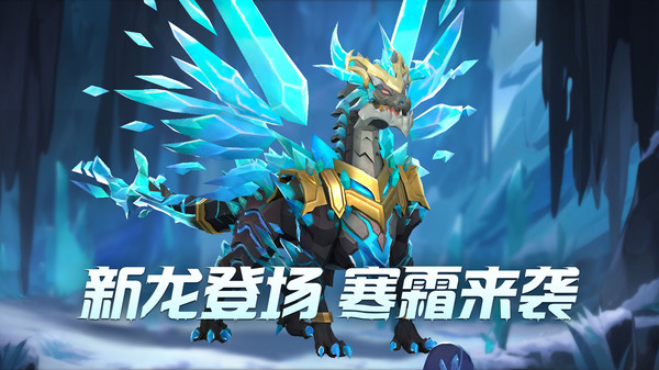 冰原守卫者官方版本