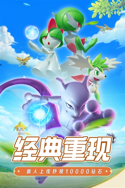 守护精灵奇迹