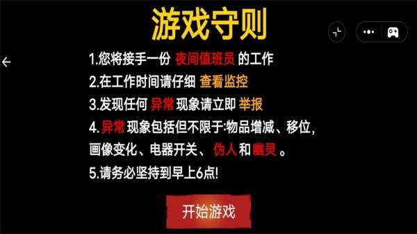 天天看监控
