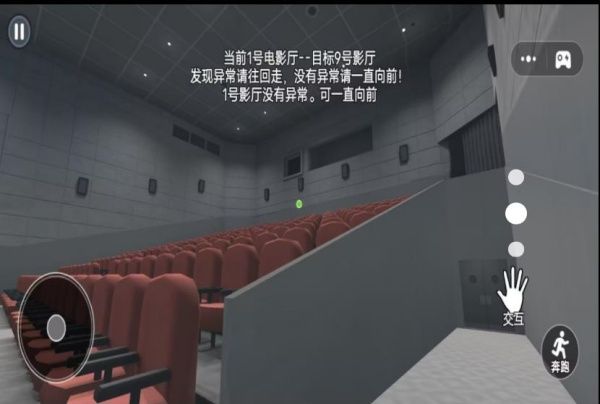 恐怖找茬挑战