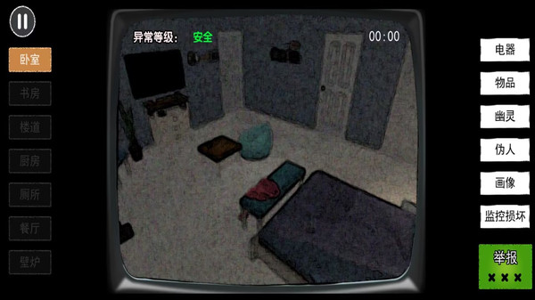 伪人检查