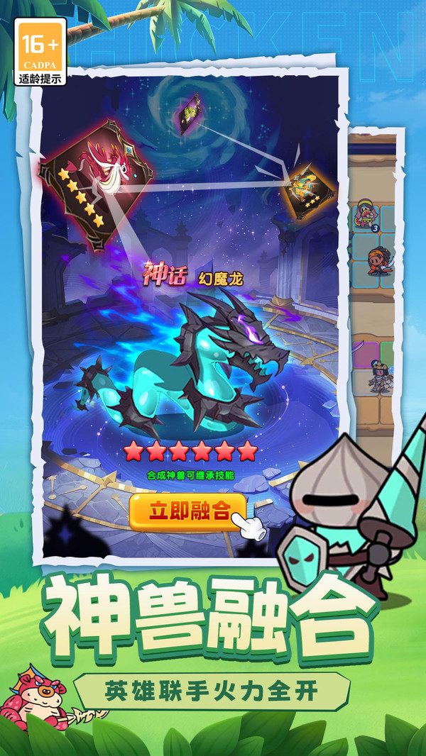 小鸡守卫最新版