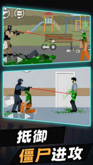 平面僵尸射击防御