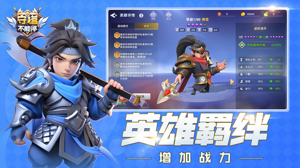 守塔不能停官网版