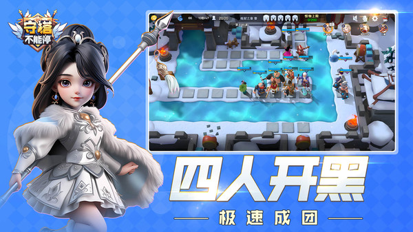 守塔不能停官网版