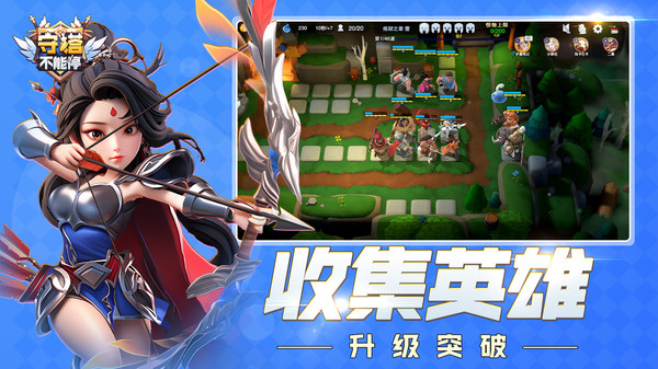 守塔不能停官网版