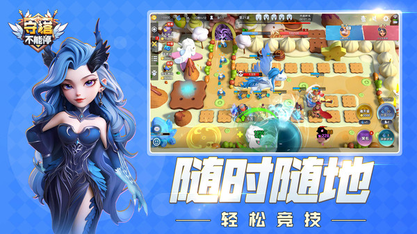 守塔不能停官网版