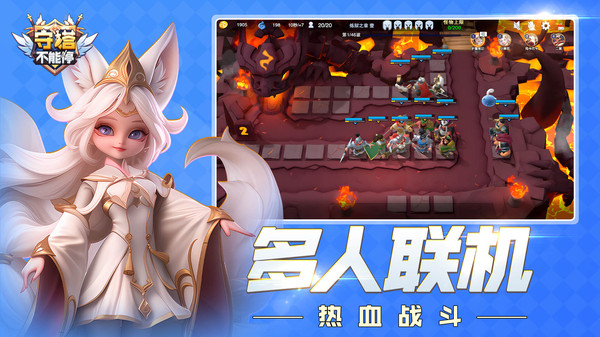 守塔不能停官网版