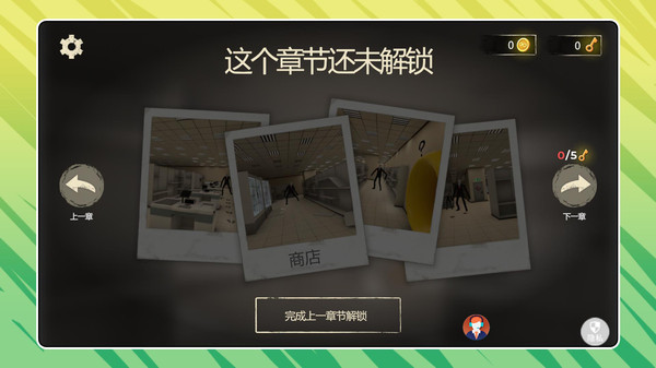 密室追魂夜