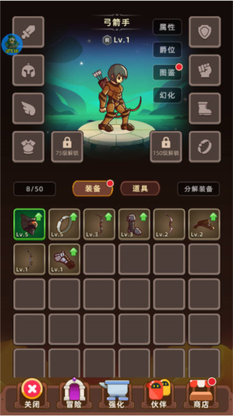 挂机不能停