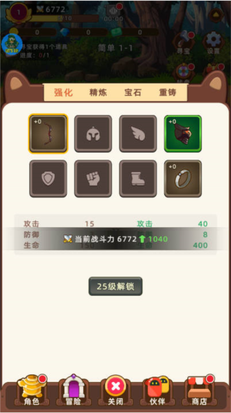 挂机不能停
