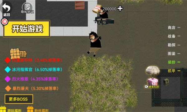 找出故事恐怖真相