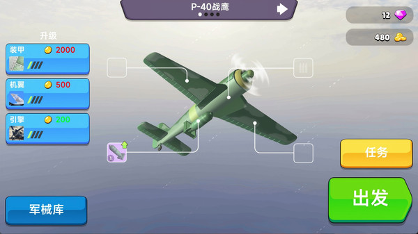 现代空中战争