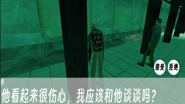 远离伪人