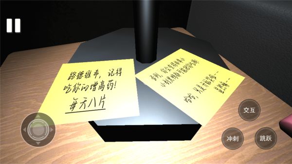 惊魂恐怖屋