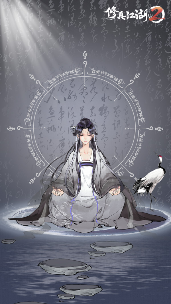 修真江湖2官方版