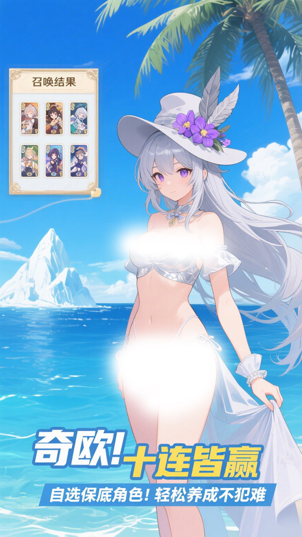 圣物英雄最新版