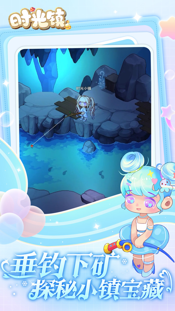 时光镇手机版