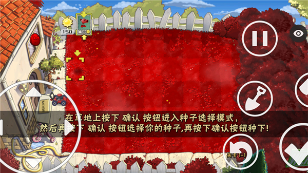 植物大战僵尸血红版(PvZ TV  XH)