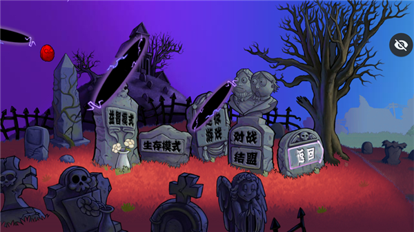 植物大战僵尸血红版(PvZ TV  XH)