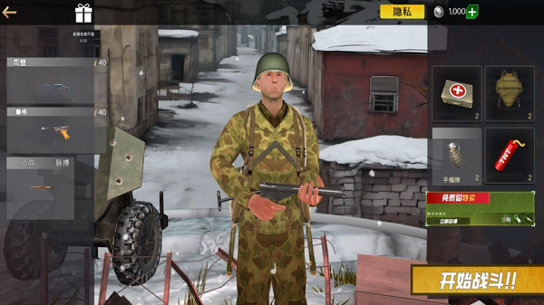 二战突袭2安卓版