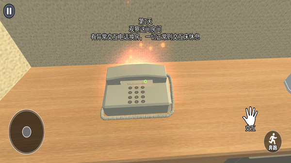 鬼屋恐怖逃生奇怪的酒店