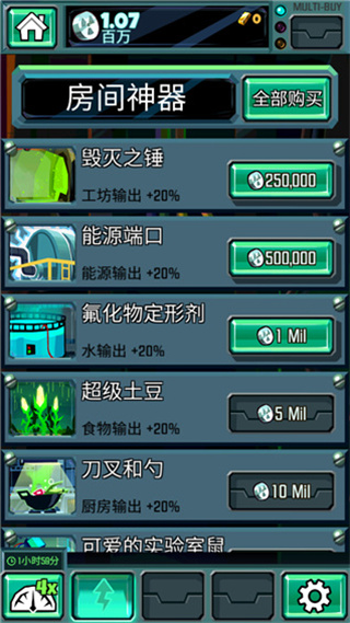 末日点击(Doomsday)