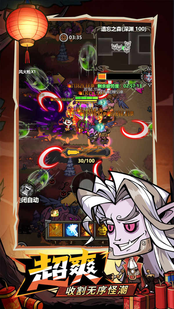 无尽探险队官网版