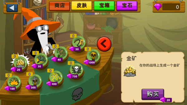 火柴人王国生存