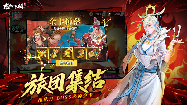 龙神万相神战手机版