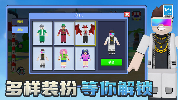 欢乐跑跑大冒险