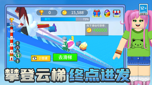 欢乐跑跑大冒险