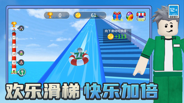 欢乐跑跑大冒险