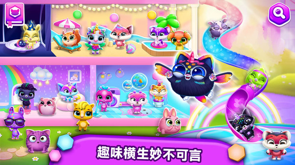 魔法萌宠趣乐园