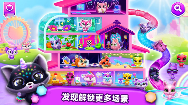 魔法萌宠趣乐园