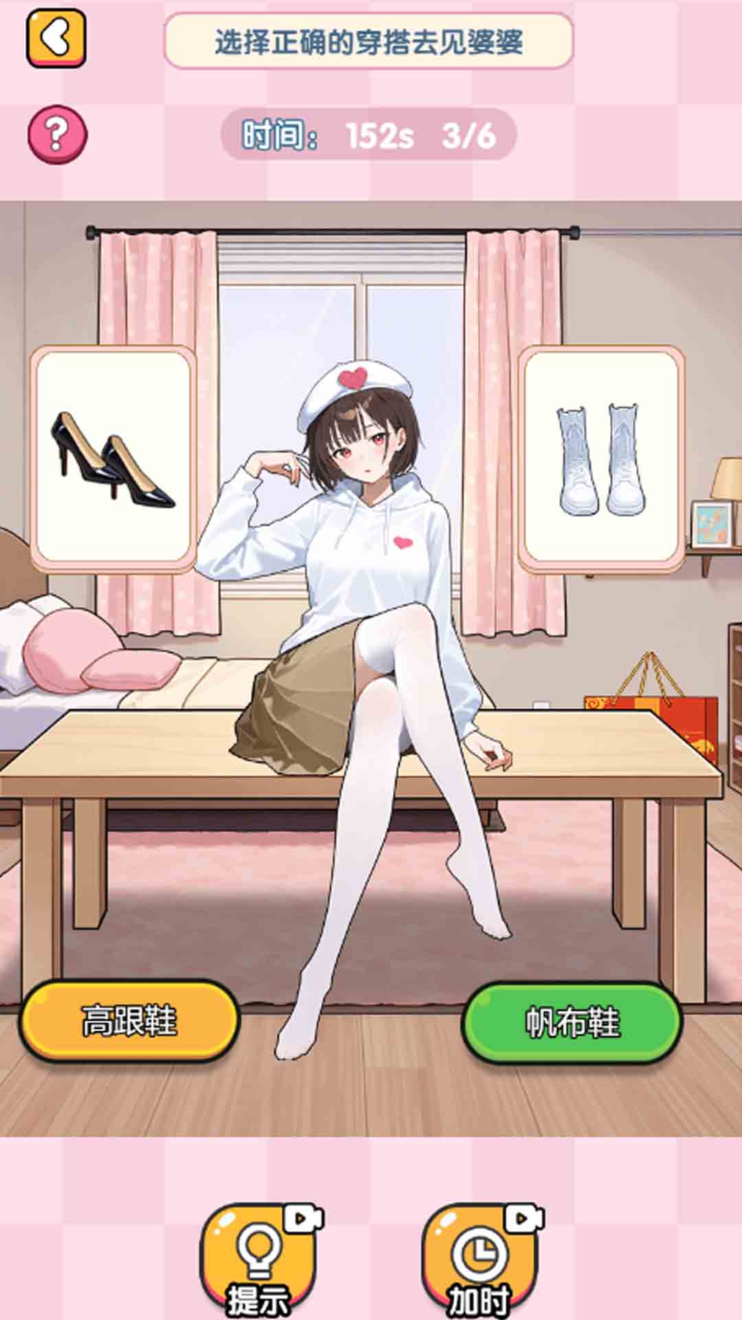 女友衣服藏哪了