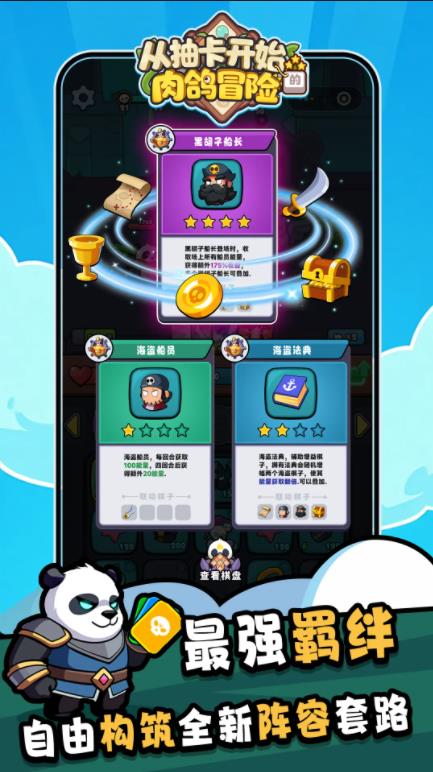 从抽卡开始的肉鸽冒险