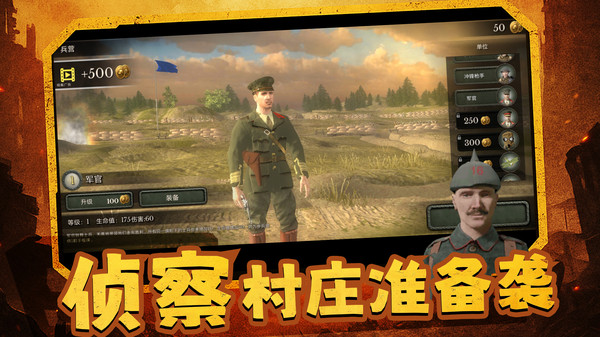 史诗战争指挥官