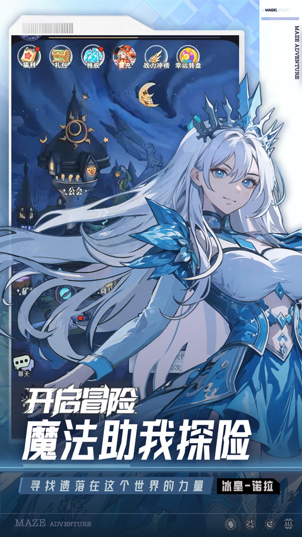 英雄迷宫冒险手机版