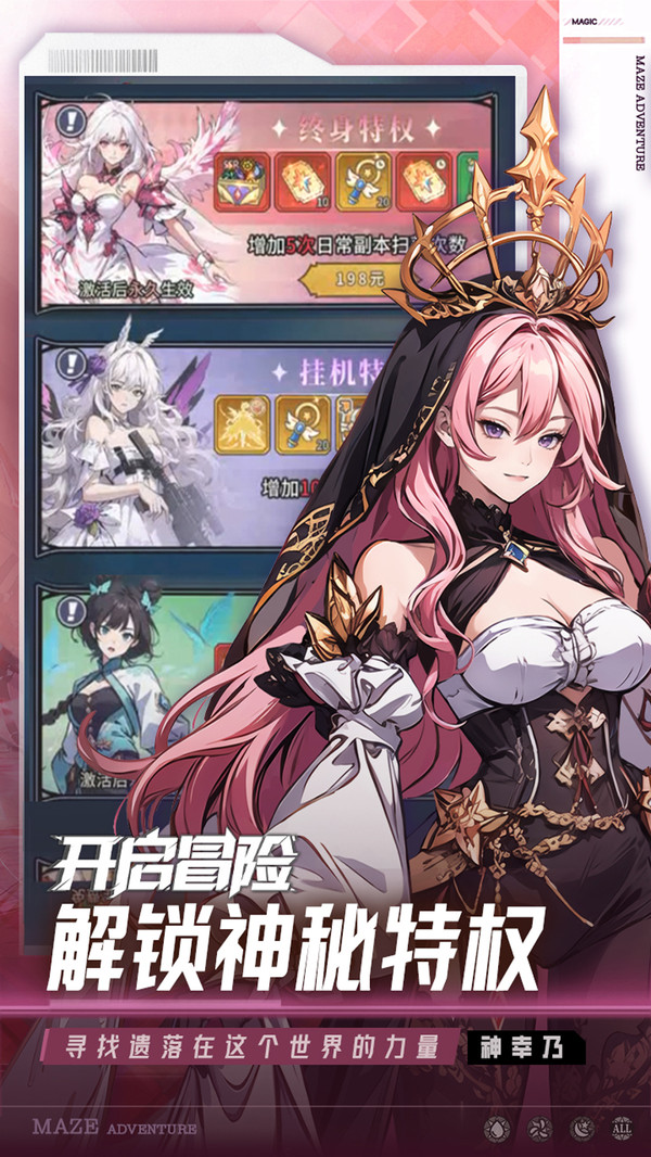 英雄迷宫冒险手机版