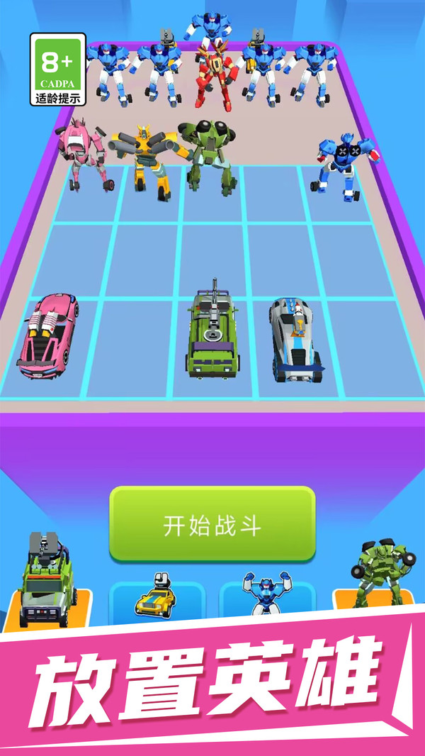 火力与对决